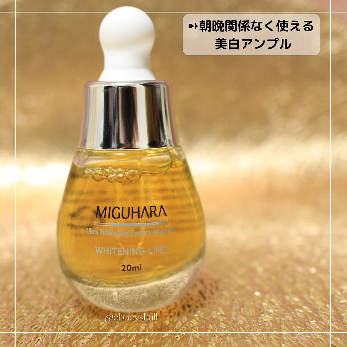 Big3 Step Whitening Mask Pack/MIGUHARA/シートマスク・パックを使ったクチコミ(4枚目)