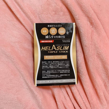 ヘラスリム(HELASLIM)/ベジライフ/健康サプリメントを使ったクチコミ(7枚目)