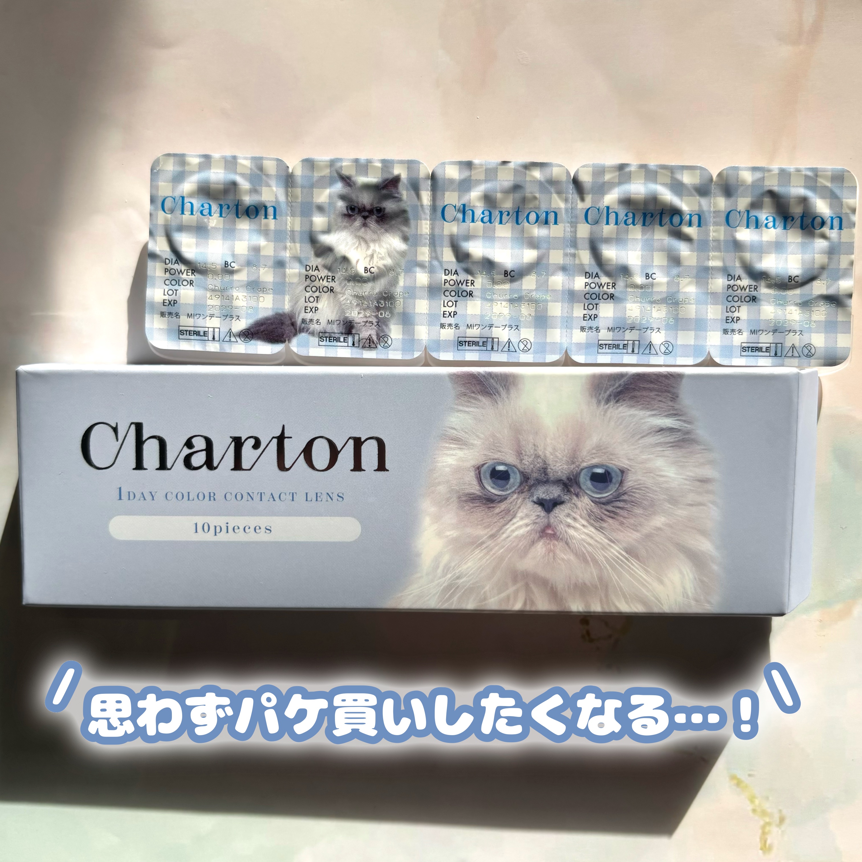 Charton 1day/Charton/ワンデー（１DAY）カラコンを使ったクチコミ（2枚目）