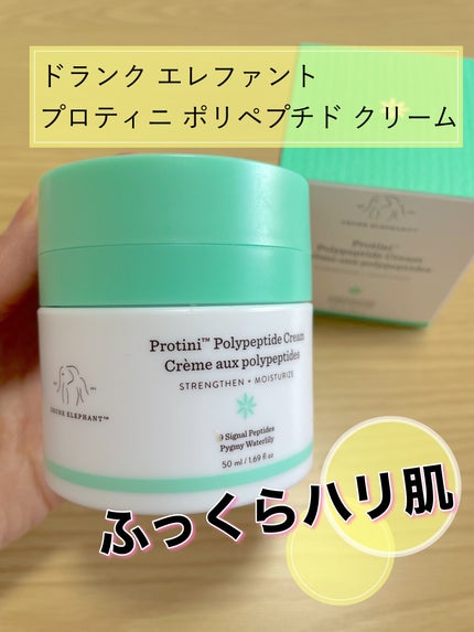 プロティニ ポリペプチド クリーム / Drunk Elephantの口コミ プロティニ ポリペプチド クリーム / Drunk Elephantの口コミ