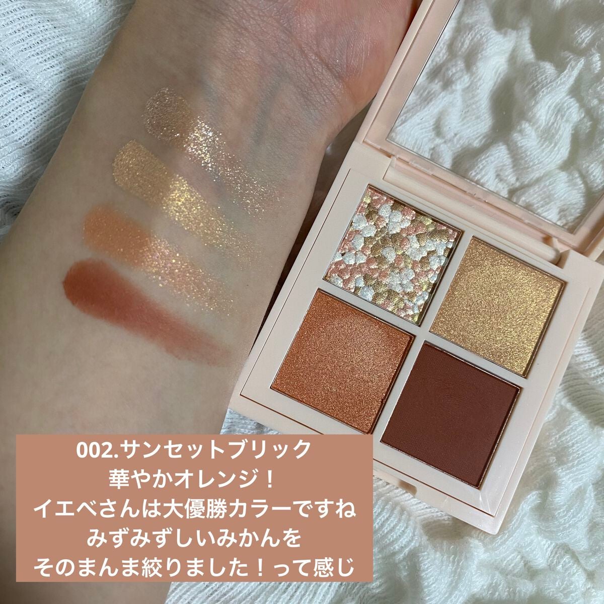 レブロン ダズル アイシャドウ クアッド/REVLON/アイシャドウパレットを使ったクチコミ(4枚目)