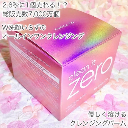 クリーンイットゼロ クレンジングバーム オリジナル/BANILA CO/クレンジングバームを使ったクチコミ(2枚目)