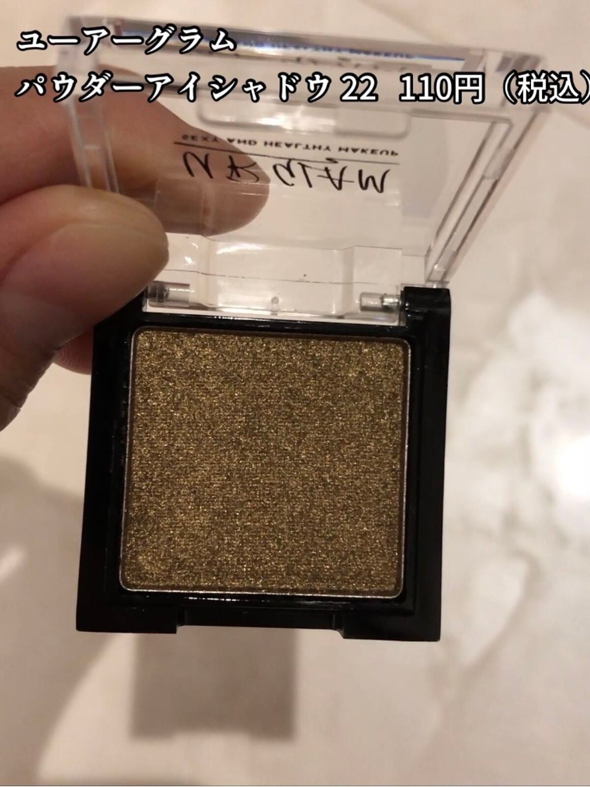 UR GLAM POWDER EYESHADOW/U R GLAM/単色アイシャドウを使ったクチコミ(2枚目)