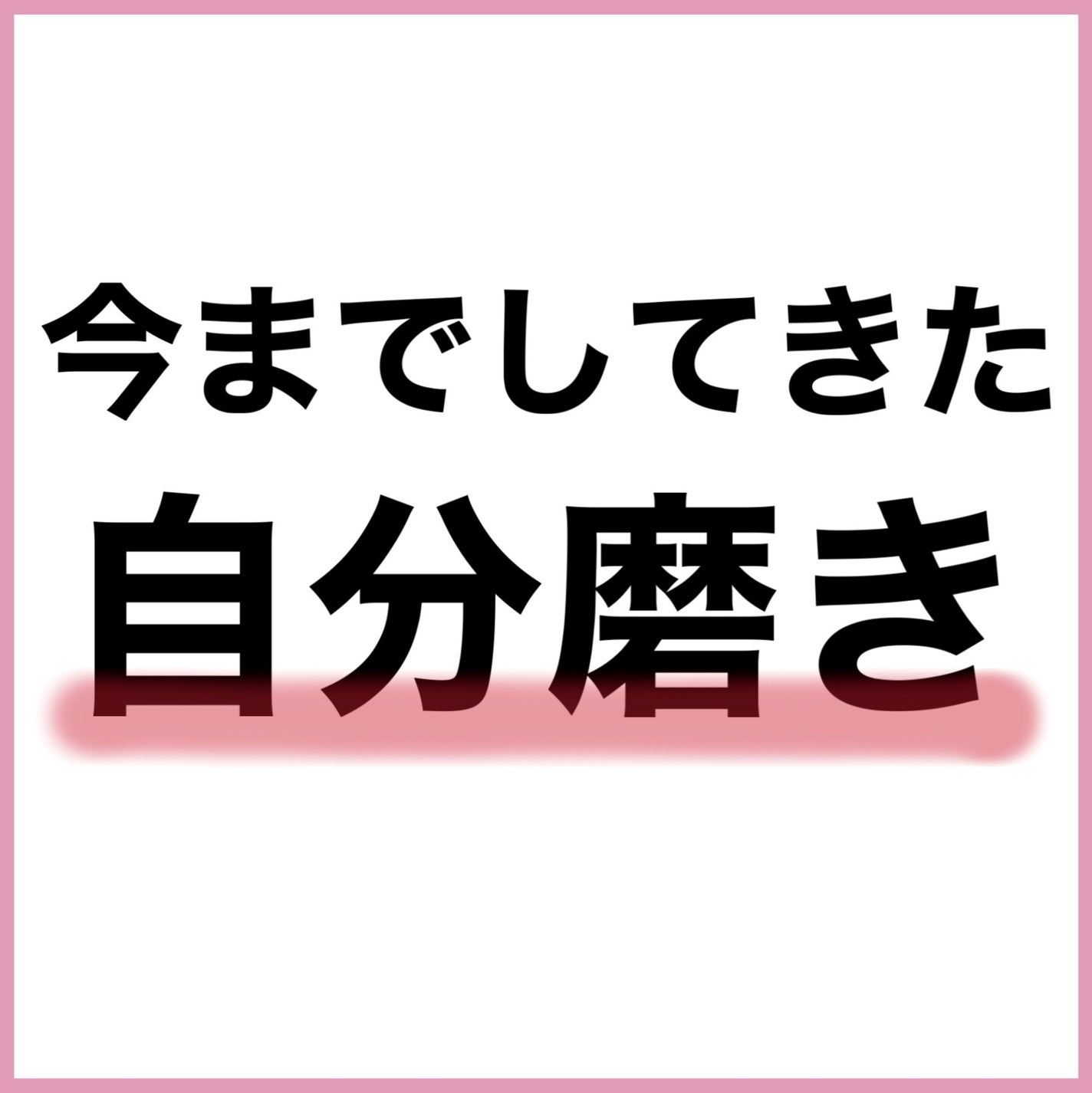 めくるコットン/コットン・ラボ/コットンを使ったクチコミ(2枚目)