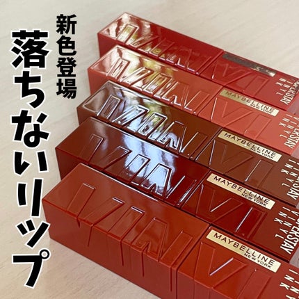 SPステイ ヴィニルインク/MAYBELLINE NEW YORK/口紅を使ったクチコミ(1枚目)