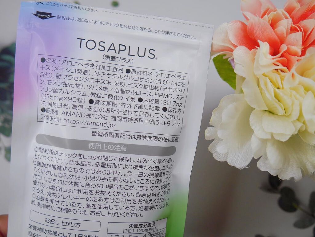 ひだまり@毎日投稿✨ on LIPS 「.\身体の内側から健康に✨/🌱TOSAPLUS最近の研究で..」(5枚目)