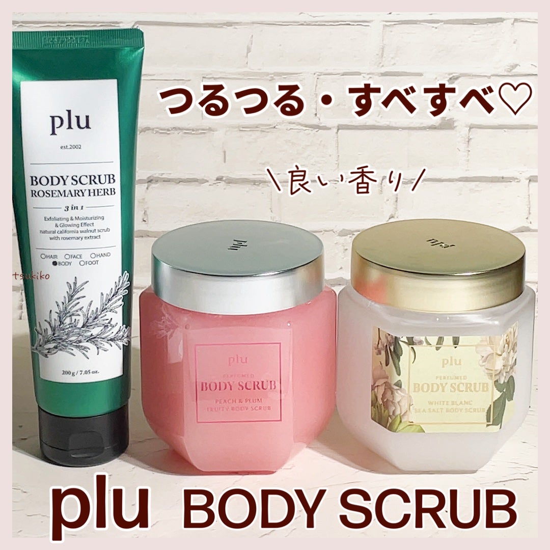 オリジナルボディスクラブ ローズマリーハーブ/plu/ボディスクラブを使ったクチコミ(1枚目)
