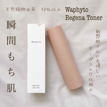 Regena Toner レジェナ トナー/Waphyto/化粧水を使ったクチコミ（1枚目）