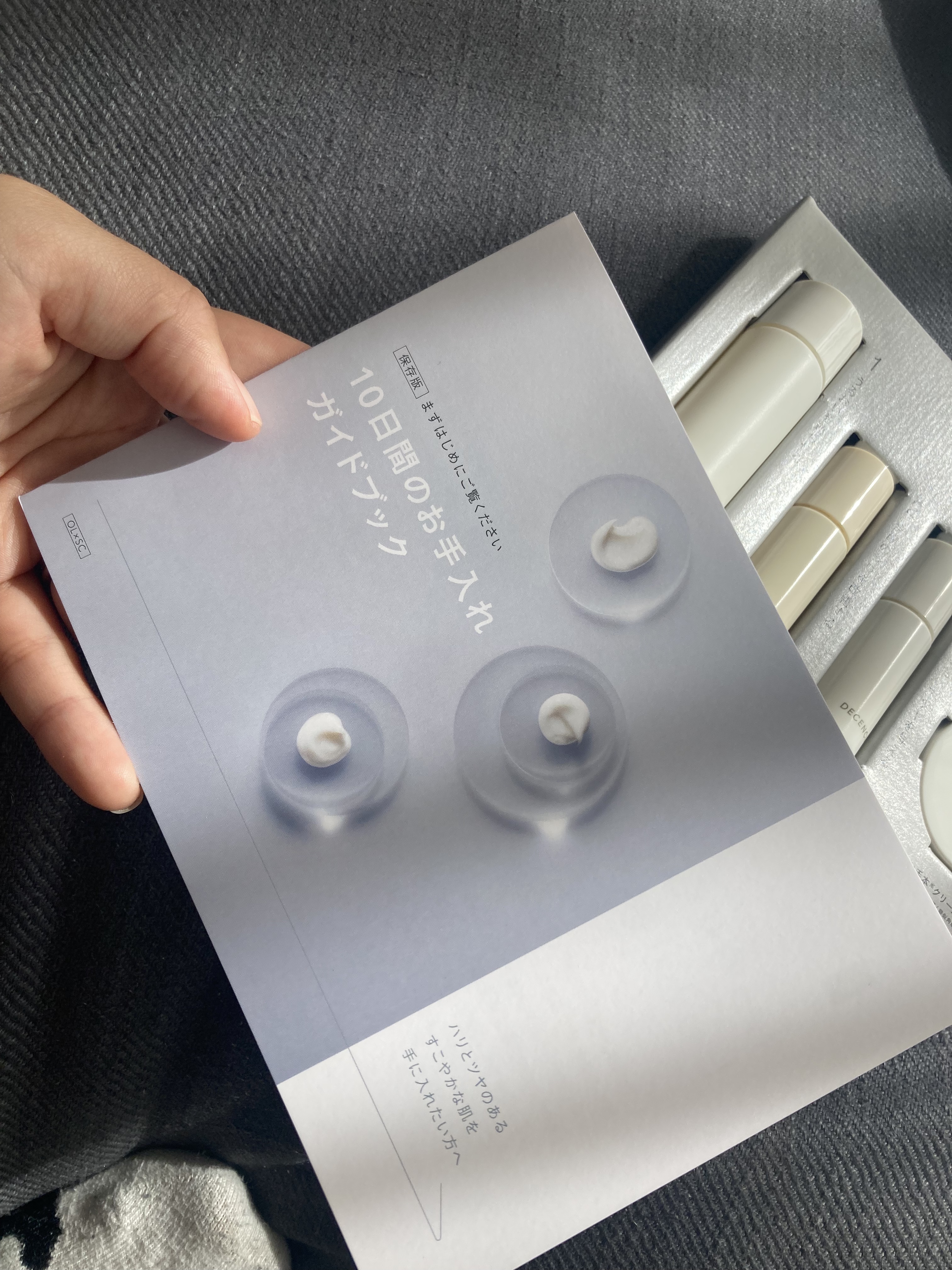 ディセンシア トライアルセットO/NL/DECENCIA/トライアルキットを使ったクチコミ（3枚目）