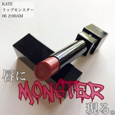 唇にMONSTER現る。


KATE
リップモンスター
06 2:00AM

SNSで本当によく見かけるバズり中の口紅💄
これが…すごかった！😲

ティントではないのに色持ちがすごい！一回ティッシュオ