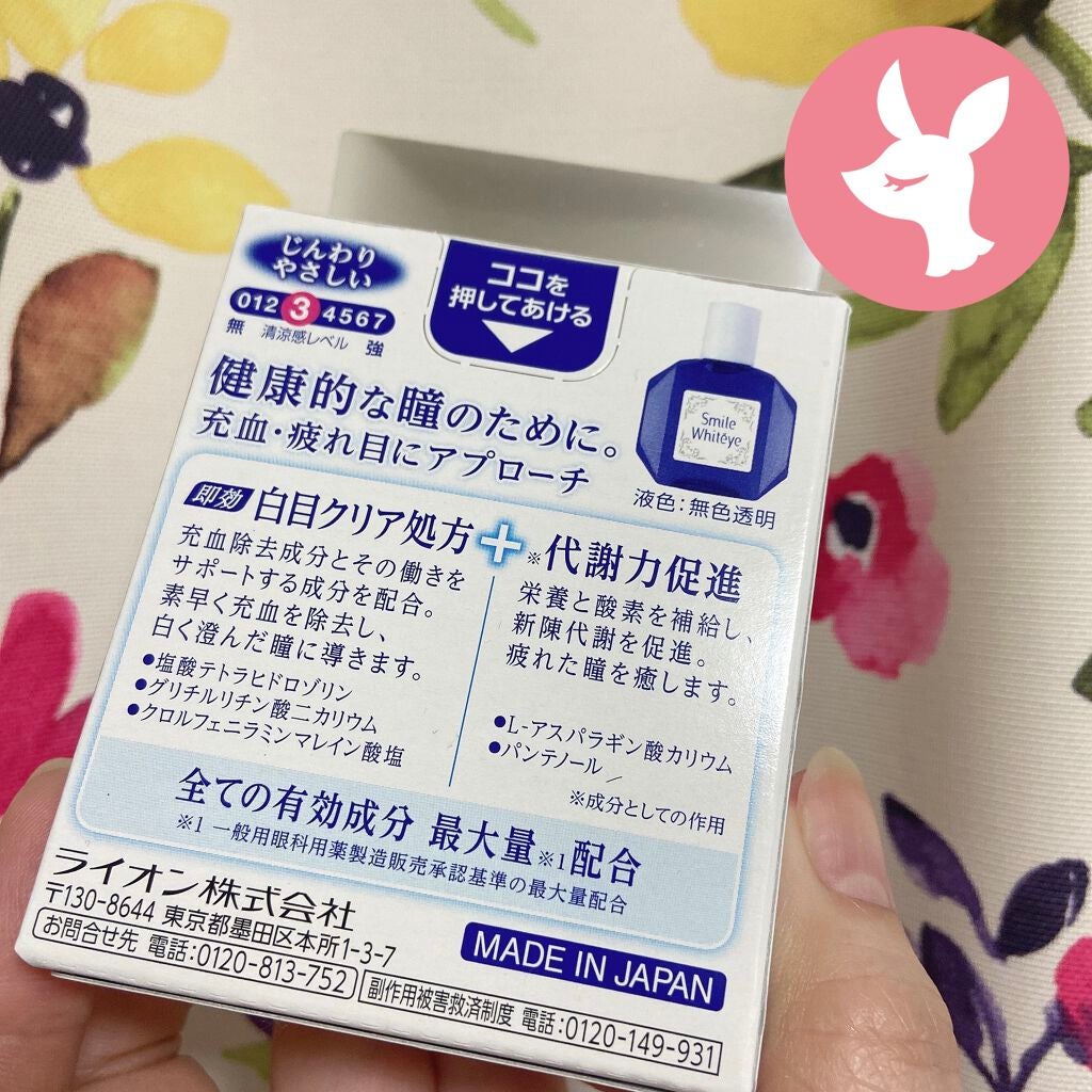 スマイルホワイティエ(医薬品)/ライオン/その他を使ったクチコミ(2枚目)