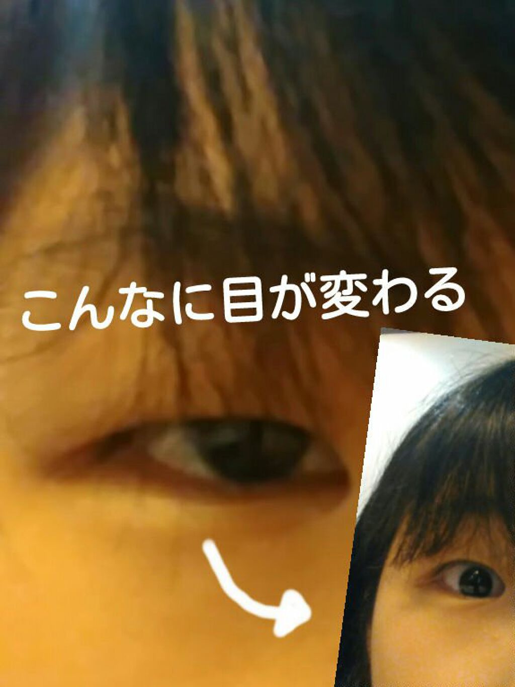 アイトーク ポムポムプリン/アイトーク/二重まぶた用アイテムを使ったクチコミ（1枚目）