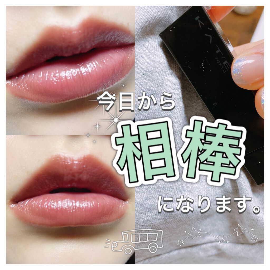 ケイト リップモンスター/KATE/口紅を使ったクチコミ(1枚目)