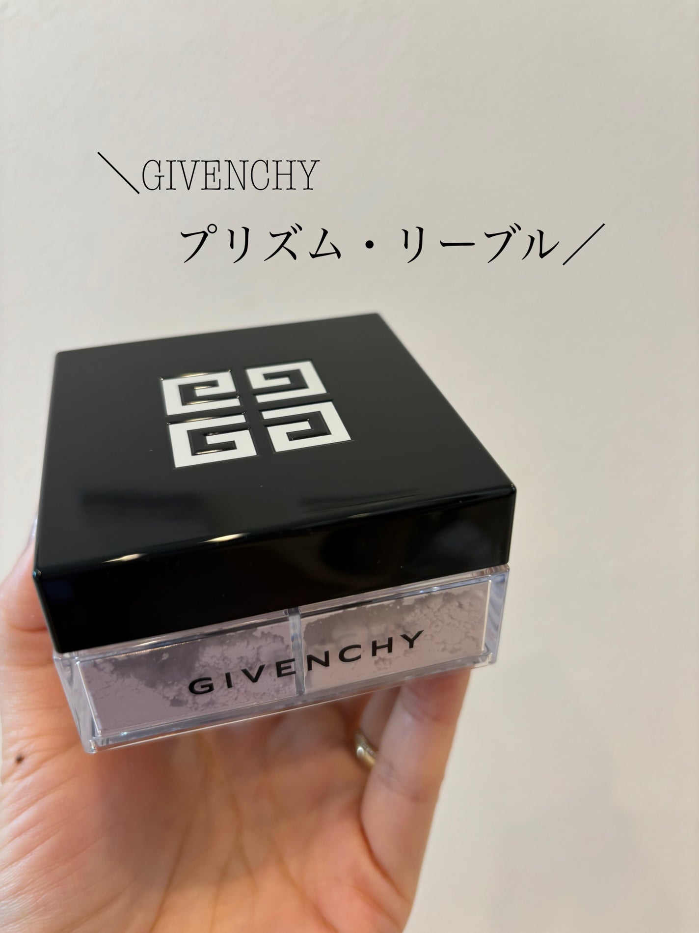 プリズム・リーブル/GIVENCHY/ルースパウダーを使ったクチコミ(1枚目)