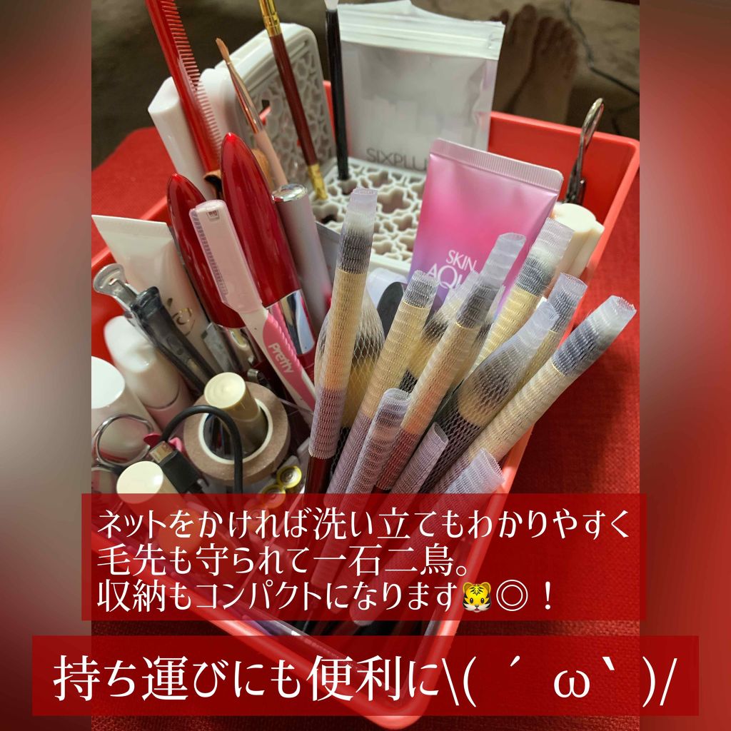 SIXPLUSメイクブラシネット 1セット50枚入り/SIXPLUS/その他化粧小物を使ったクチコミ(3枚目)