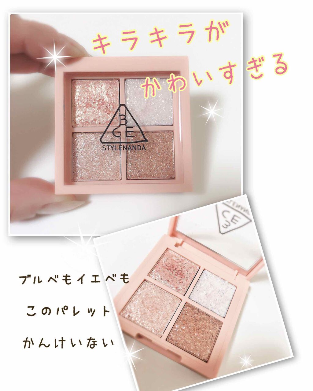 3CE ミニ マルチアイカラーパレット/3CE/アイシャドウパレットを使ったクチコミ(2枚目)