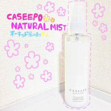 カシーポＮミスト/CASEEPO/ヘアスプレー・ヘアミストを使ったクチコミ（1枚目）