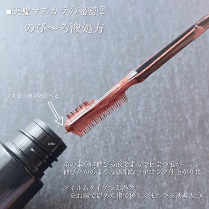 フレームレスフィルムマスカラ/KATE/マスカラを使ったクチコミ(4枚目)