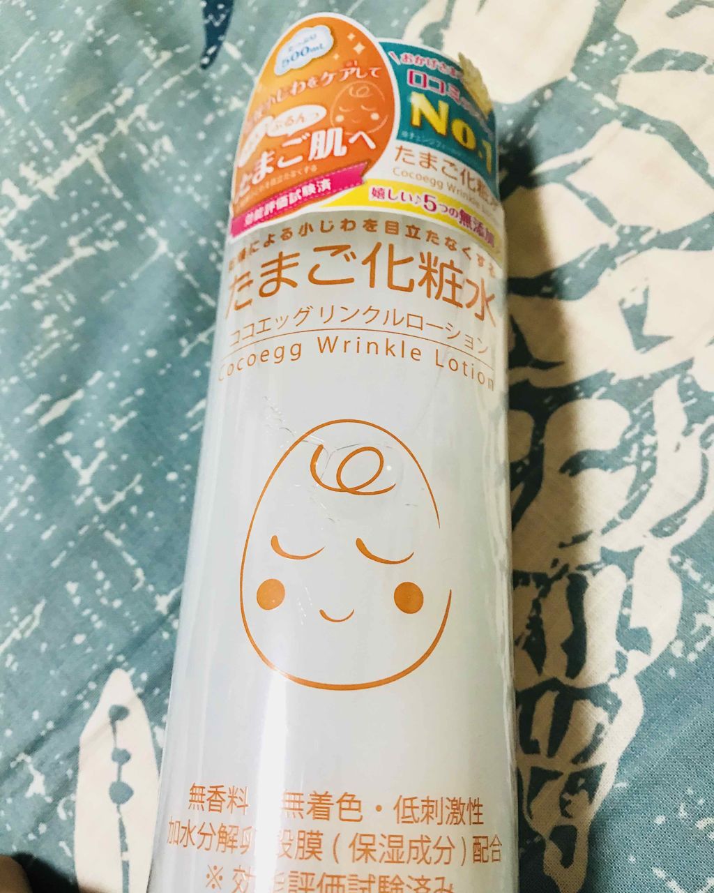 たまご化粧水/ココエッグ/化粧水を使ったクチコミ（1枚目）