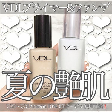  ルミレイヤープライマー/VDL/化粧下地を使ったクチコミ（1枚目）