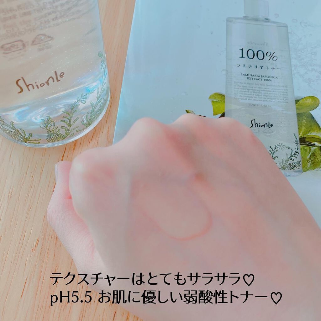 ラミナリアトナー/ShionLe/化粧水を使ったクチコミ(2枚目)