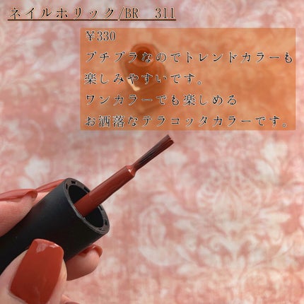 ネイルホリック Ethnic color/ネイルホリック/マニキュアを使ったクチコミ(4枚目)