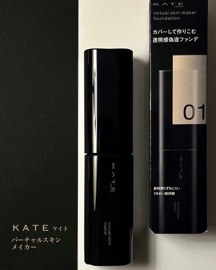 ケイト バーチャルスキンメイカー/KATE/リキッドファンデーションを使ったクチコミ(2枚目)