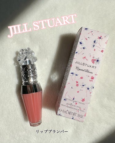 ジルスチュアート　クリスタルブルーム　リップブーケ セラム/JILL STUART/リップケア・リップクリームを使ったクチコミ（1枚目）