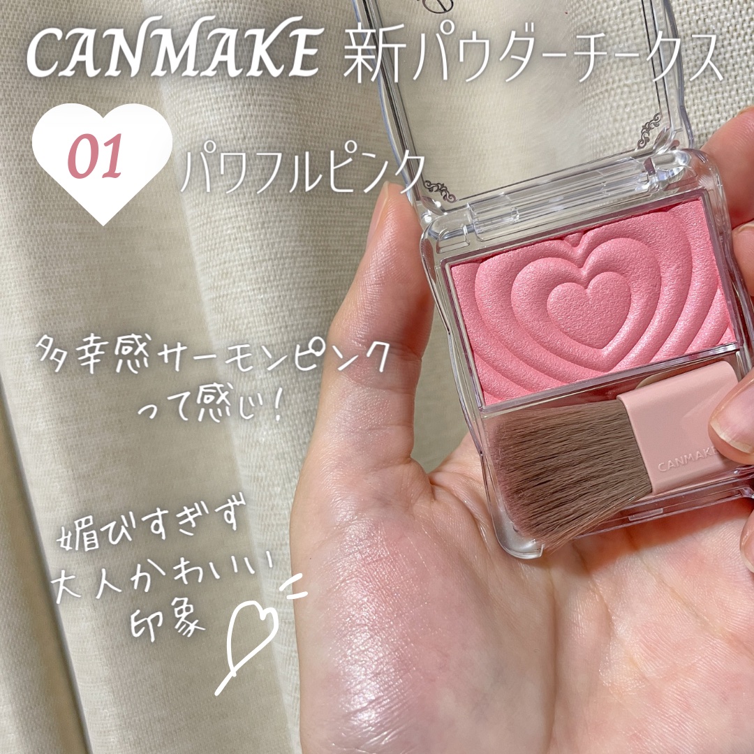 パウダーチークス/キャンメイク/パウダーチークを使ったクチコミ（3枚目）