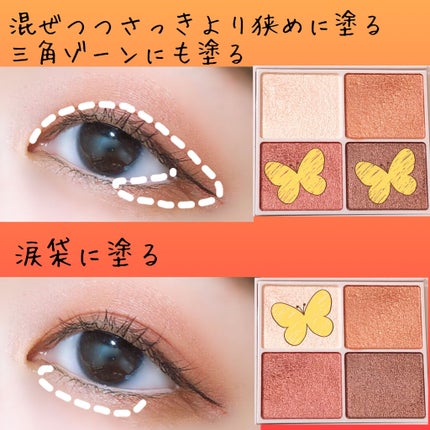 シルキースフレアイズ/キャンメイク/アイシャドウパレットを使ったクチコミ(3枚目)