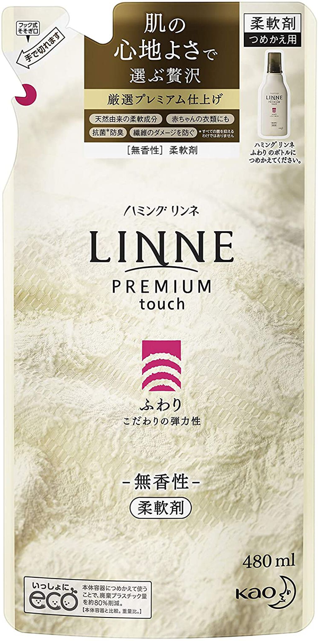 ハミングLINNE ふわり つめかえ用