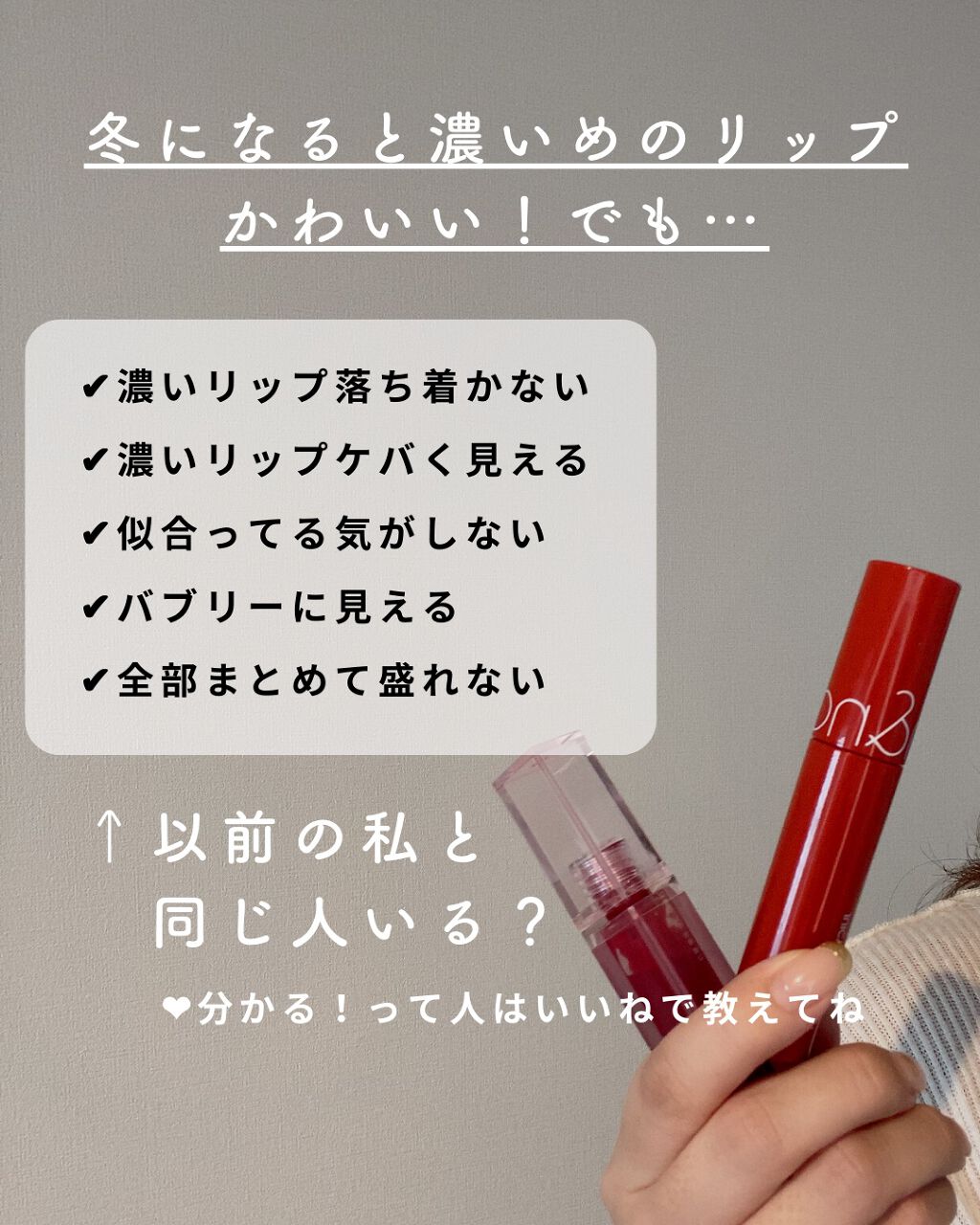 ディグニファイド リップス/Celvoke/口紅を使ったクチコミ(2枚目)