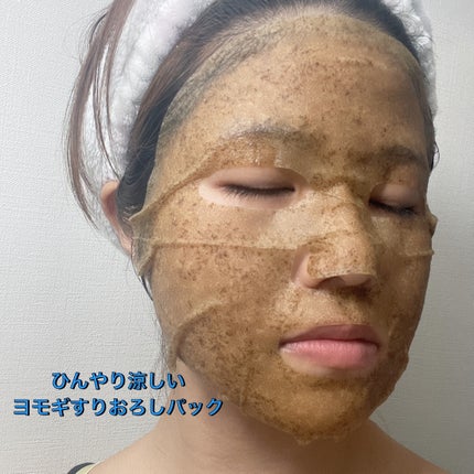 4番 ひんやりクーリングシートマスク/numbuzin/シートマスク・パックを使ったクチコミ(3枚目)