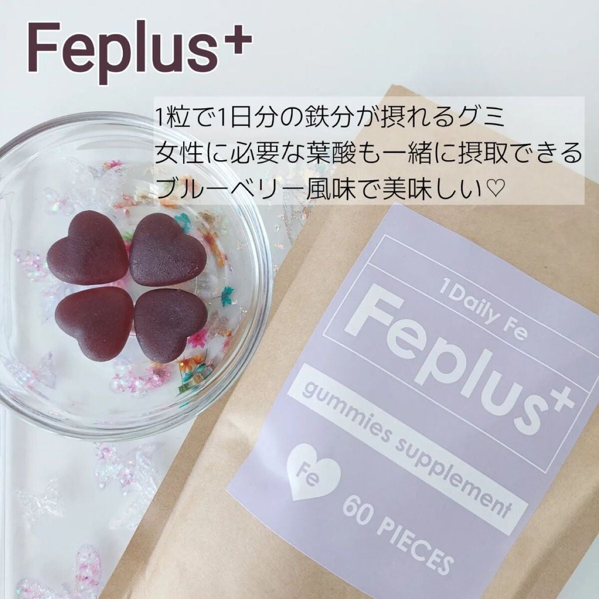Feplus/鎌倉ライフ/美容サプリメントを使ったクチコミ(2枚目)