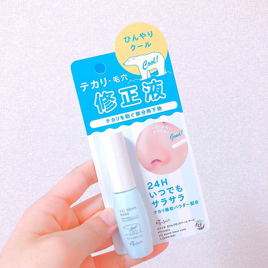 エテュセ ポアレスプライマー/ettusais/化粧下地を使ったクチコミ(1枚目)