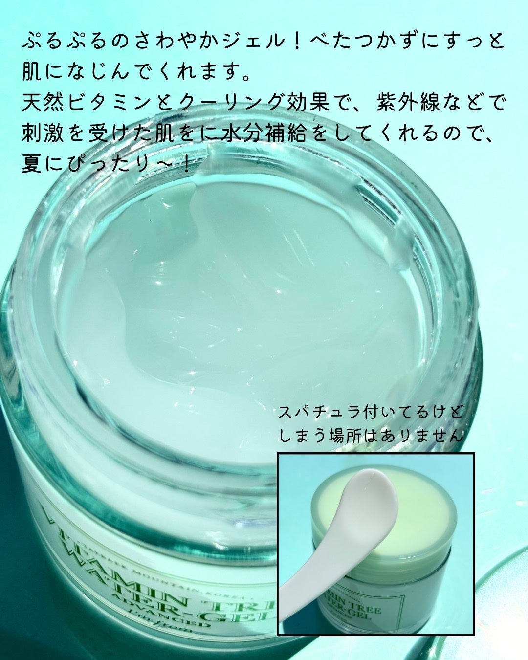 Vitamin Tree Watergel/I'm from/美容液を使ったクチコミ(3枚目)