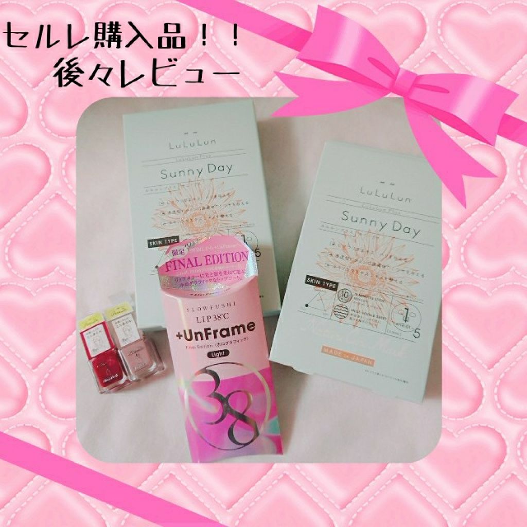 ルルルンプラス サニーデイ/ルルルン/シートマスク・パックを使ったクチコミ(1枚目)