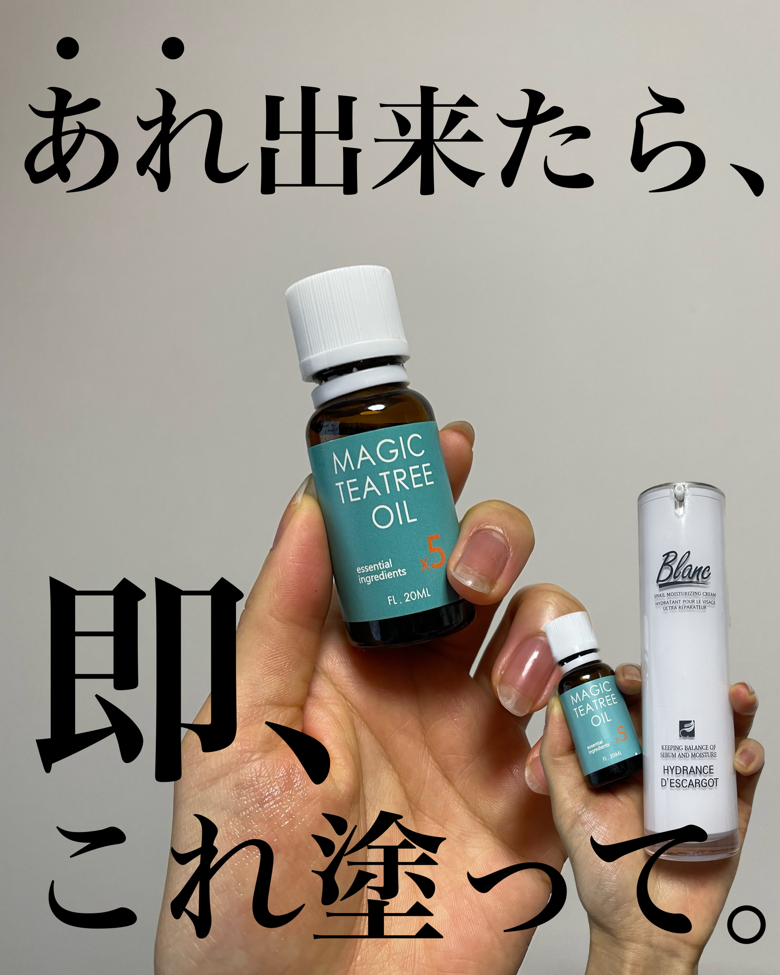 マジックカタツムリクリーム/ブラン/フェイスクリームを使ったクチコミ（1枚目）