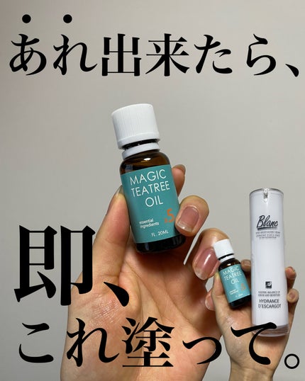 マジックカタツムリクリーム/ブラン/フェイスクリームを使ったクチコミ(1枚目)