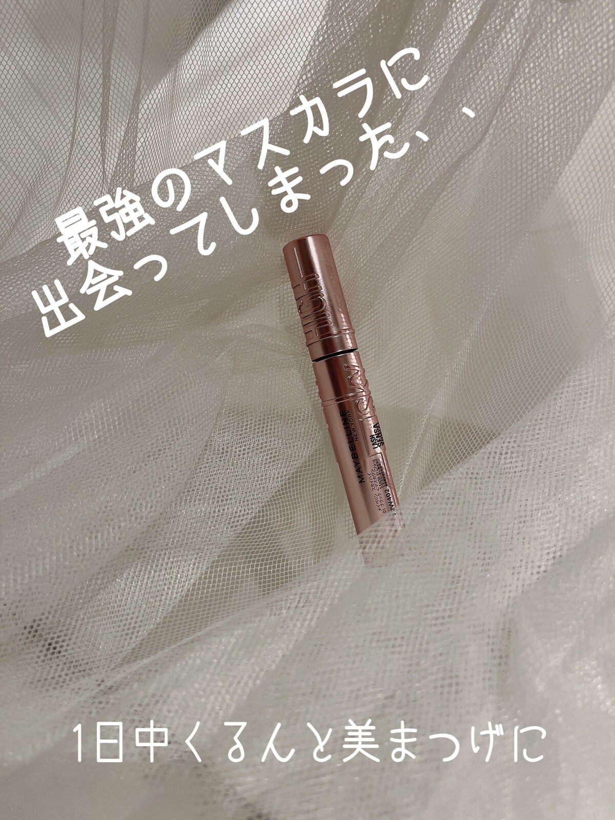 スカイハイ/MAYBELLINE NEW YORK/マスカラを使ったクチコミ(1枚目)