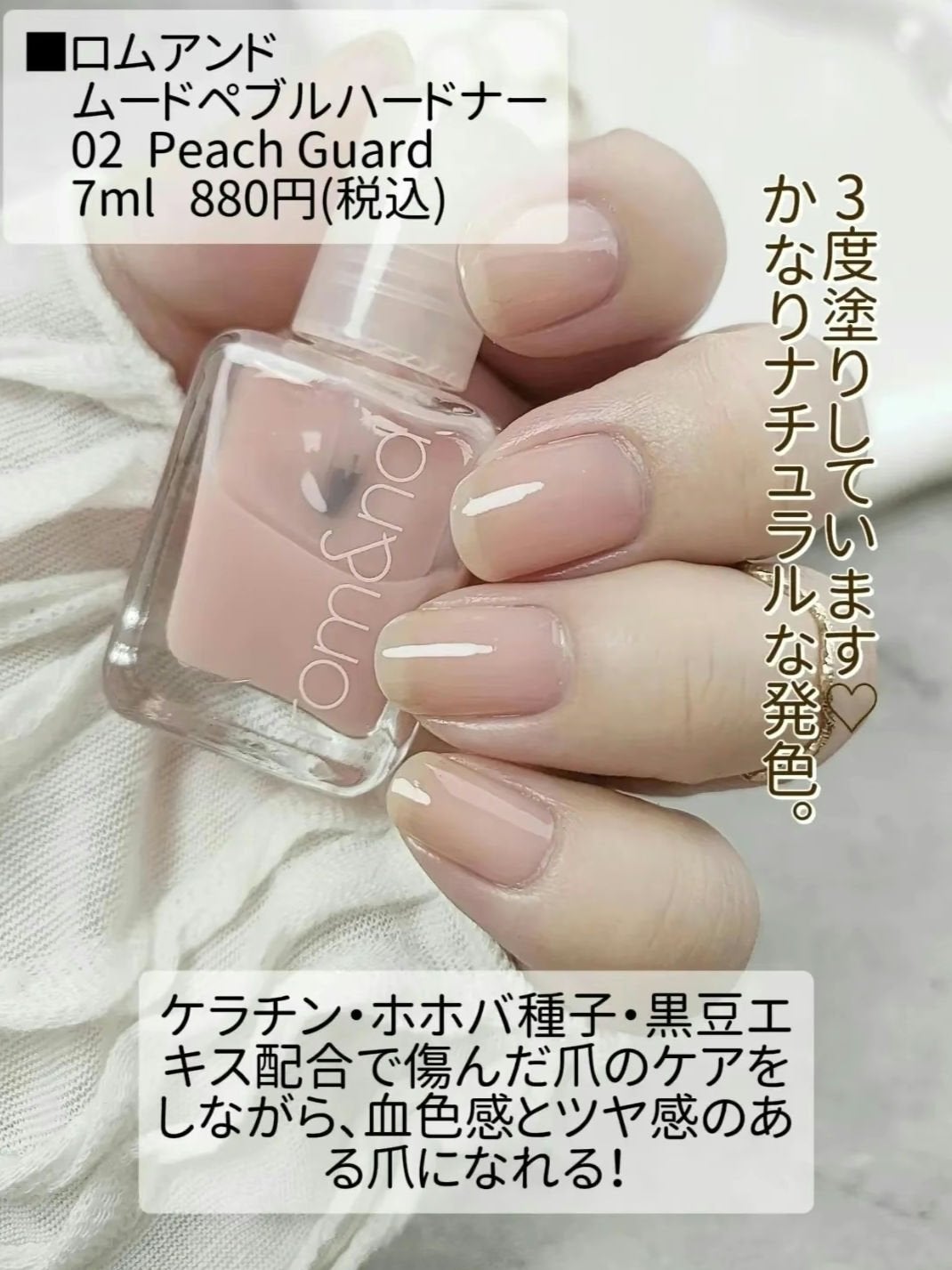 ムードペブル ネイル ハードナー/rom&nd/マニキュアを使ったクチコミ(3枚目)