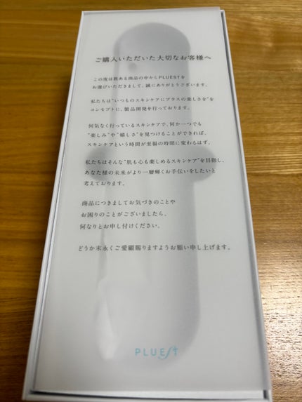 マルチフェイシャルスパ/PLUEST/美顔器・マッサージを使ったクチコミ(3枚目)