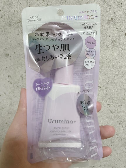 生つや肌おしろい乳液 イルミネイト/ウルミナプラス/乳液を使ったクチコミ(1枚目)