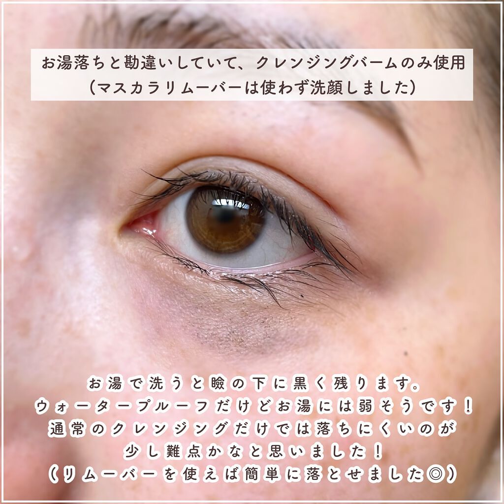 パーフェクトセッティングウォータープルーフマスカラ Volume&Curl/COSNORI/マスカラを使ったクチコミ(7枚目)