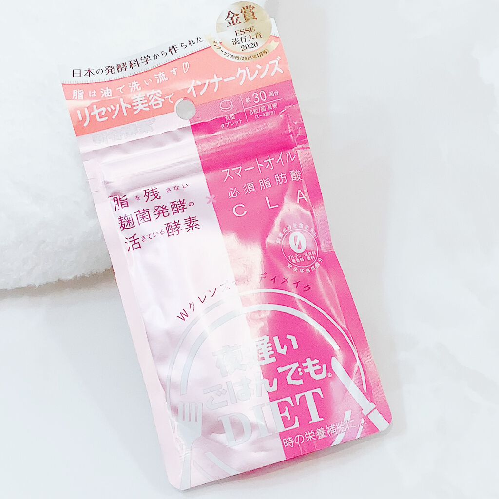 夜遅いごはんでも Wクレンズボディメイク/新谷酵素/ボディサプリメントを使ったクチコミ（2枚目）