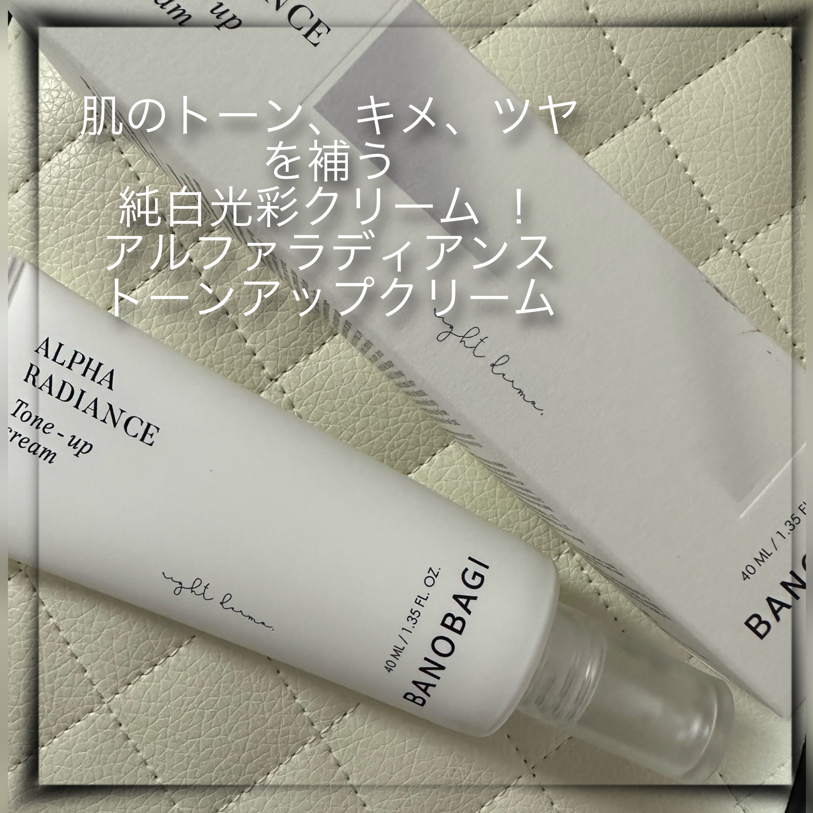 アルファラディアンスグローセラム/BANOBAGI/美容液を使ったクチコミ（2枚目）