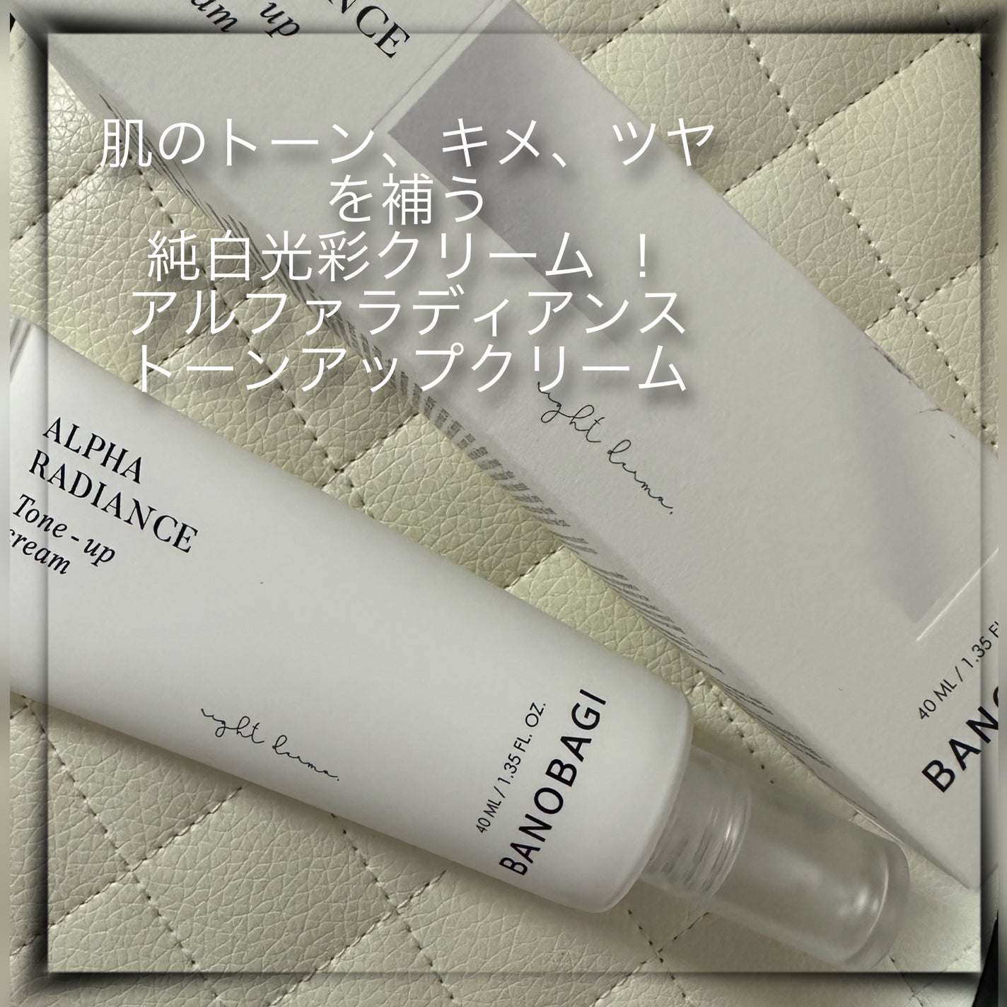 アルファラディアンスグローセラム/BANOBAGI/美容液を使ったクチコミ(2枚目)