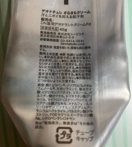 パウダースプレー (無香性)/エージーデオ24/デオドラント・制汗剤を使ったクチコミ(9枚目)