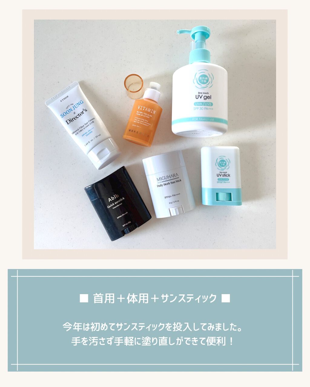 UVさらさらジェル/紫外線予報/日焼け止めジェルを使ったクチコミ(2枚目)