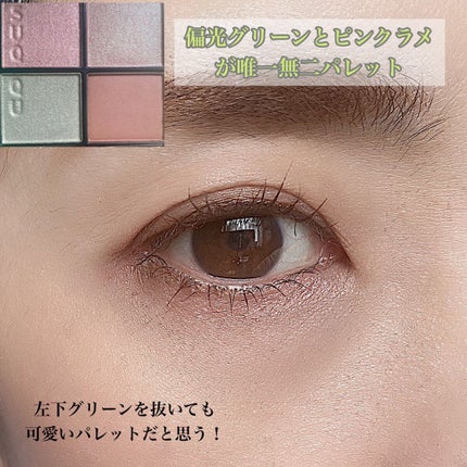シグニチャー カラー アイズ/SUQQU/アイシャドウパレットを使ったクチコミ(8枚目)